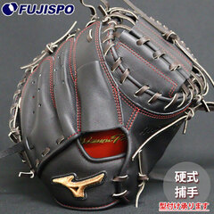 野球 ミズノ 硬式グローブ 硬式 グローブ ミズノプロ オーダーグラブ MR型 mizuno 捕手 右投げ (MP2512X090058W622110)