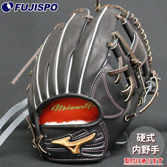 野球 ミズノ 硬式グローブ 硬式 グローブ ミズノプロ オーダーグラブ