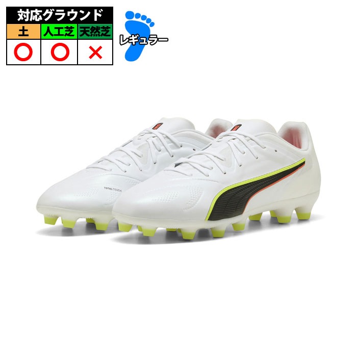 特価】プーマ キング 20 プロ HG/AG PUMA サッカースパイク シューズ