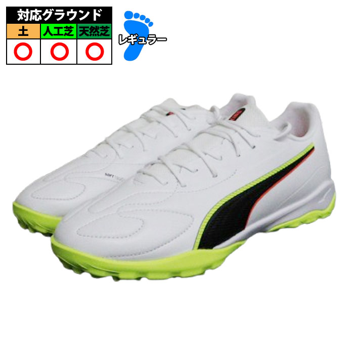 PUMA キング 20 マッチ TT サッカー トレーニングシューズ 29.0 プーマ キング 20 マッチ TT PUMA サッカー フットサル トレーニング