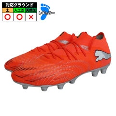 プーマ フューチャー 9 アルティメット HG/AG PUMA サッカースパイク シューズ 土 人工芝 Glowing Red-PUMA White-PUMA Black-PUMA Silver (108898-01)