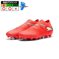 プーマ フューチャー 9 プロ HG/AG PUMA サッカースパイク シューズ 土 人工芝 Glowing Red-PUMA White-PUMA Black-PUMA Silver (108901-01)