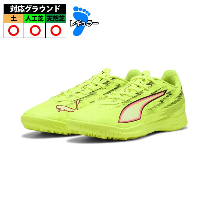 特価】プーマ ウルトラ 6 プレイ TT PUMA サッカー フットサル
