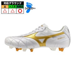 ミズノ モレリア 2 JAPAN MIX 取替式 mizuno サッカースパイク シューズ 土 人工芝 天然芝 スーパーホワイトパール×ゴールド (P1GC260250)