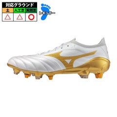 ミズノ モレリア NEO4 β JAPAN MIX 取替式 mizuno サッカースパイク シューズ 土 人工芝 天然芝 スーパーホワイトパール×ゴールド (P1GC264050)