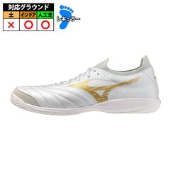 サッカー・フットサル,シューズ,フットサルシューズ,ミズノ(mizuno