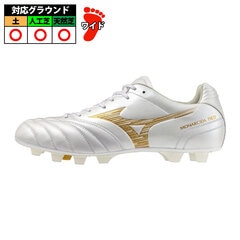 ミズノ モナルシーダ NEO3 WIDE ELITE mizuno サッカースパイク シューズ ワイド 土 人工芝 天然芝 スーパーホワイトパール×ゴールド (P1GA262150)