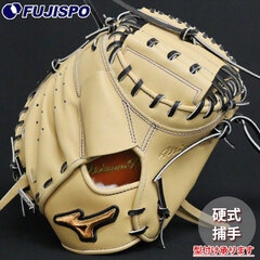 ミズノプロ 右投げ 捕手（硬式）用 ミズノプロ 右投げ 捕手（硬式）用 【公式通販】