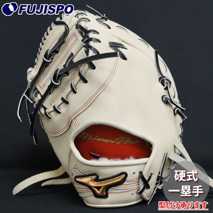 野球 ミズノ 硬式グローブ 硬式 グローブ ミズノプロ オーダーグラブ
