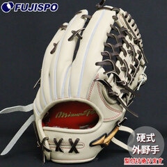 野球 ミズノ 硬式グローブ 硬式 グローブ ミズノプロ オーダーグラブ