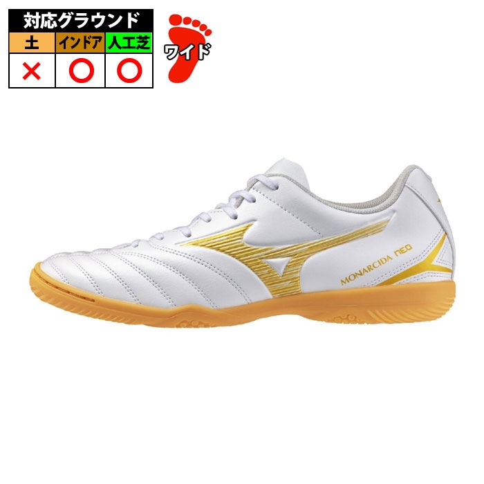 ミズノ モナルシーダ NEO3 SELECT IN mizuno フットサルシューズ インドアシューズ ワイド 屋内 ホワイト×ゴールド (P1GF262550)
