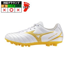 ミズノ モナルシーダ NEO3 SELECT Jr AG mizuno サッカースパイク シューズ ワイド 人工芝 ジュニア キッズ 子供 ホワイト×ゴールド (P1GB262650)