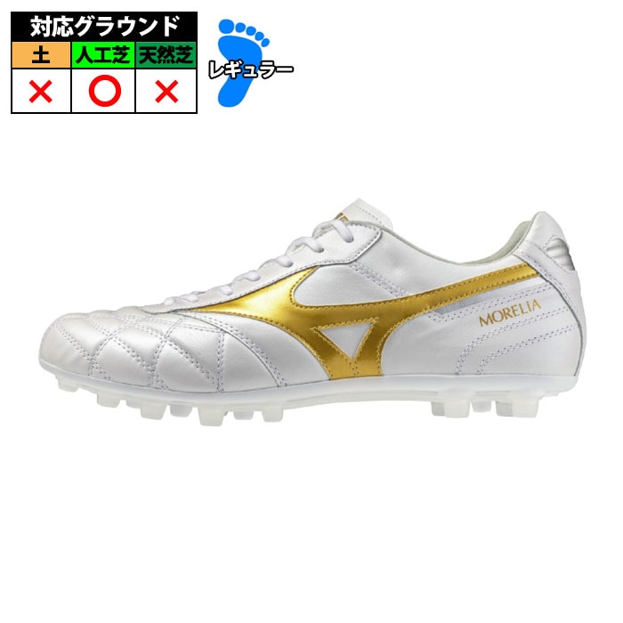 人気商品を安く販売 Mizuno Morelia II ホワイト スパイク 【公式通販】