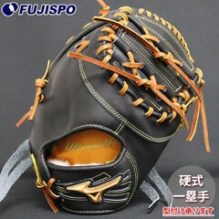 野球 ミズノ 硬式グローブ 硬式 グローブ ミズノプロ オーダーグラブ 大山悠輔型 mizuno 一塁手 右投げ (MP2512X0900591503110)