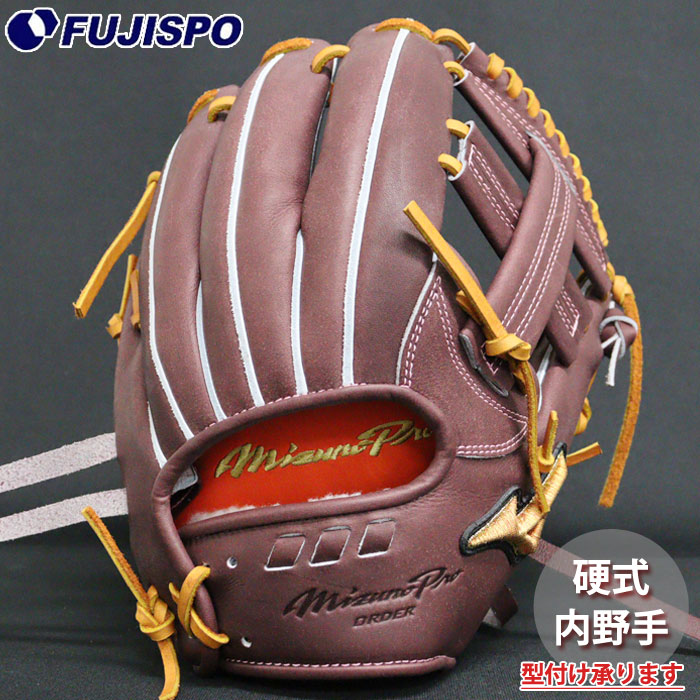 野球 ミズノ 硬式グローブ 硬式 グローブ ミズノプロ オーダーグラブ