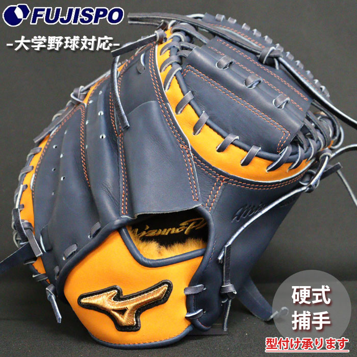 野球 ミズノ 硬式グローブ 硬式 グローブ ミズノプロ オーダーグラブ