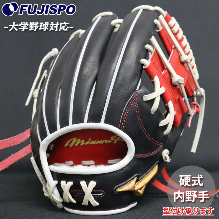 野球 ミズノ 硬式グローブ 硬式 グローブ ミズノプロ オーダーグラブ