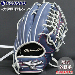 野球・ソフト,グローブ,硬式,ミズノ(mizuno),外野手用 | 野球用品と
