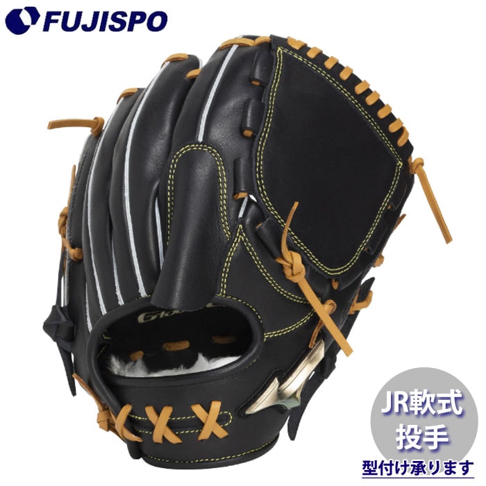 野球 ミズノ ジュニア軟式グローブ ピッチャー mizuno 軟式 グローブ