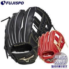 野球 ミズノ ジュニア軟式グローブ 内野手 mizuno 軟式 グローブ グロエリ グローバルエリート 栗原陵矢モデル 右投げ (1AJGY34313)