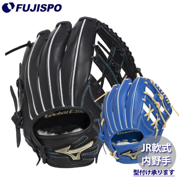 新品未使用　ジュニア軟式用　内野手用　坂本モデル 野球 ミズノ ジュニア軟式グローブ 内野手 mizuno 軟式 グローブ