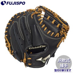 野球 ミズノ ジュニア軟式グローブ キャッチャーミット mizuno 軟式 グローブ グロエリ グローバルエリート 大城卓三モデル 捕手 (1AJCY34300)