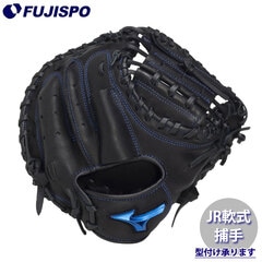 野球 ミズノ ジュニア軟式グローブ キャッチャーミット mizuno 軟式 グローブ M-R型 捕手 (1AJCY34700)