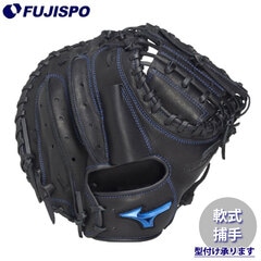 野球・ソフト,グローブ,軟式,ミズノ(mizuno),捕手用 | 野球用品と