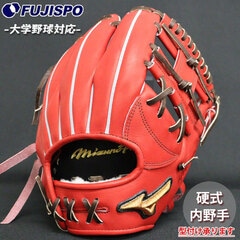 野球・ソフト,グローブ,硬式,ミズノ(mizuno),内野手用 | 野球用品と