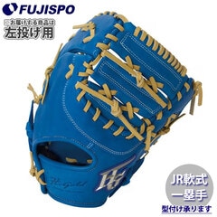 野球・ソフト,グローブ,少年軟式,ハイゴールド(Hi-GOLD) | 野球用品と