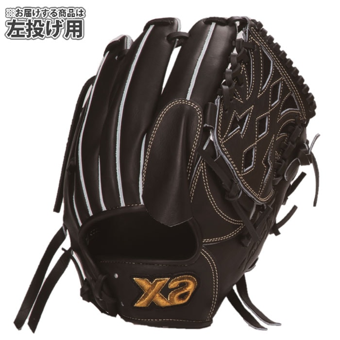 野球 ザナックス 硬式グローブ ピッチャー トラストエックス 左投げ