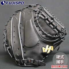 野球 ハタケヤマ 硬式グローブ キャッチャーミット 甲斐モデル HATAKEYAMA 硬式 グローブ 捕手 M8型  (H-G10B)