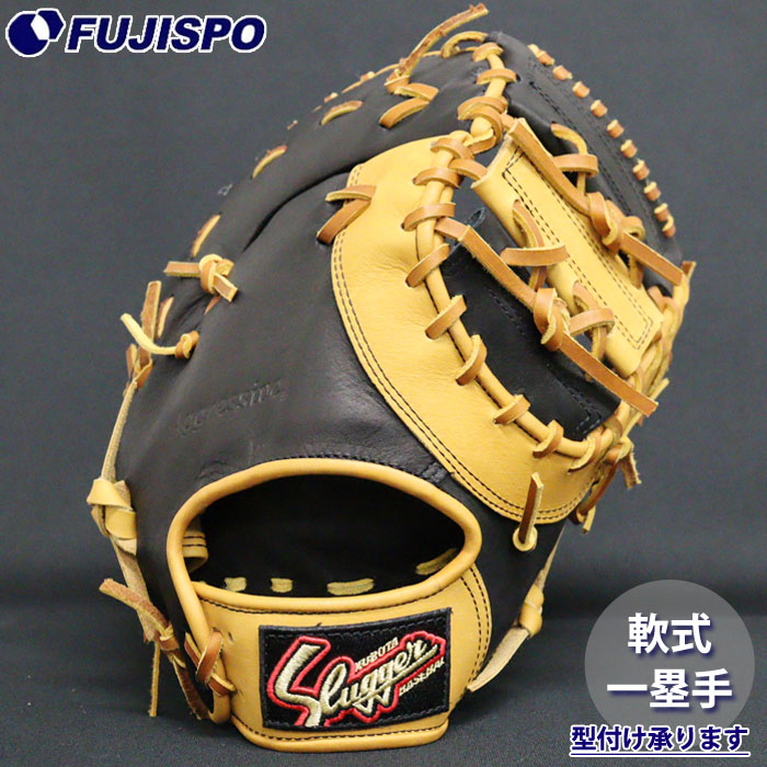 野球 久保田スラッガー 軟式グローブ ファーストミット KUBOTA Slugger