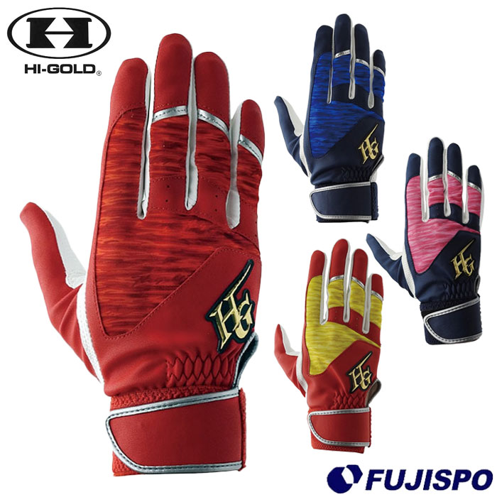 野球 ハイゴールド バッティング手袋 HI-GOLD バッティンググローブ 両手 大人 草野球 (MH-10)