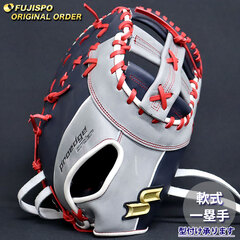 野球 エスエスケイ 軟式 ファーストミット プロエッジ オーダーグラブ 535型 SSK グラブ グローブ 右投げ (PE2512X709320C203210)