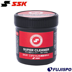 野球 エスエスケイ グラブ用クリーナー SSK グローブ お手入れ用品 クレンジング 汚れ落とし (DC21)