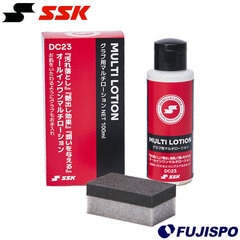 野球 エスエスケイ グラブ用マルチローション SSK グローブ お手入れ用品 保湿 オイル 汚れ落とし (DC23)