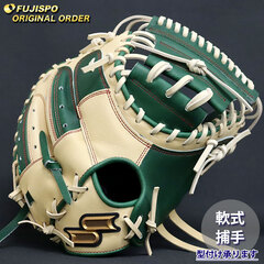 野球 エスエスケイ 軟式 キャッチャーミット プロエッジ オーダーグラブ 044型 SSK グラブ グローブ 右投げ (PE2512X405140C202210)