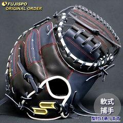 野球 エスエスケイ 軟式 キャッチャーミット プロエッジ オーダーグラブ 044型 SSK グラブ グローブ 右投げ (PE2510X701070C202210)
