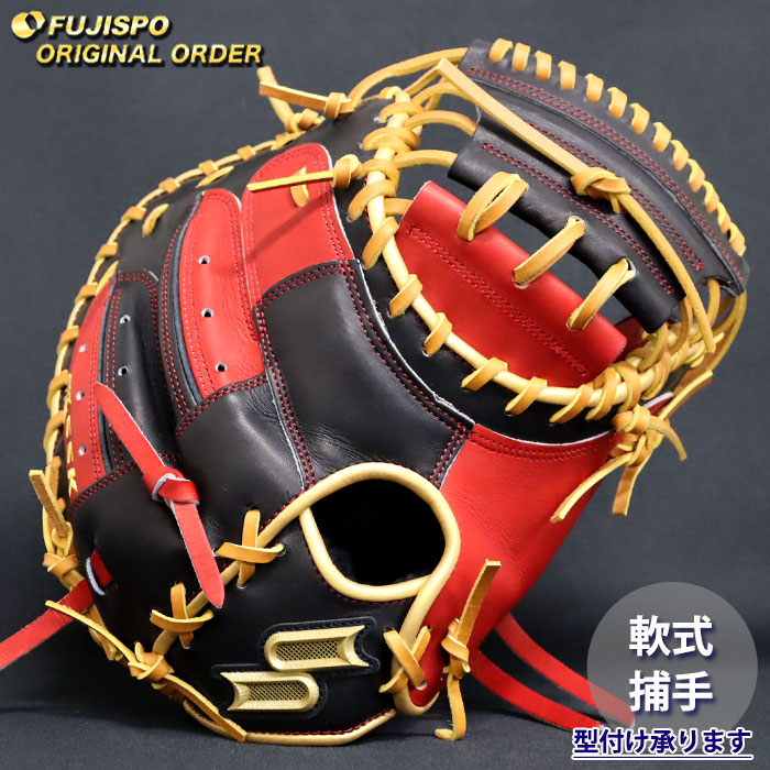 野球 エスエスケイ 軟式 キャッチャーミット プロエッジ オーダー 