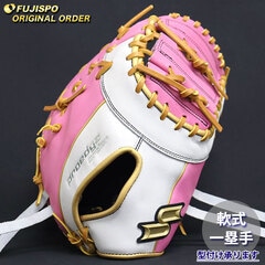 野球 エスエスケイ 軟式 ファーストミット プロエッジ オーダーグラブ 535型 SSK グラブ グローブ 右投げ (PE2512X251047C903210)