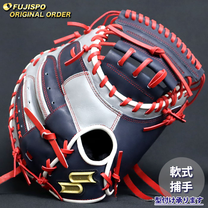 野球 エスエスケイ 軟式 キャッチャーミット プロエッジ オーダー