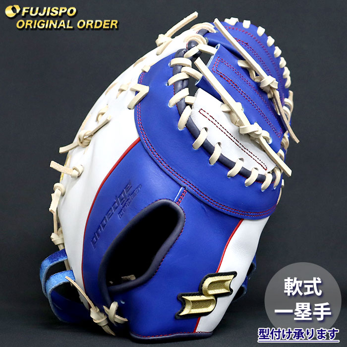 野球 エスエスケイ 軟式 ファーストミット プロエッジ オーダーグラブ