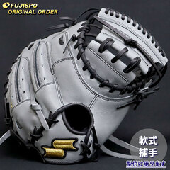 野球 エスエスケイ 軟式 キャッチャーミット プロエッジ オーダーグラブ 044型 SSK グラブ グローブ 右投げ (PE2512X939090C902210)