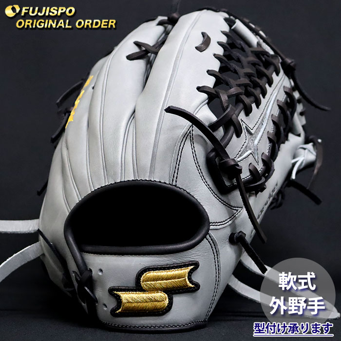 野球 エスエスケイ 軟式グローブ プロエッジ オーダーグラブ 874型 SSK