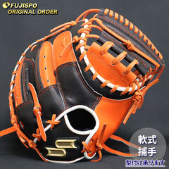 野球 エスエスケイ 軟式 キャッチャーミット プロエッジ オーダーグラブ 044型 SSK グラブ グローブ 右投げ (PE2512X359035C352110)
