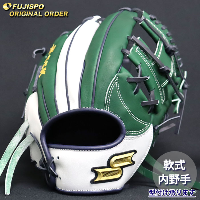 野球 エスエスケイ 軟式グローブ プロエッジ オーダーグラブ 866型 SSK
