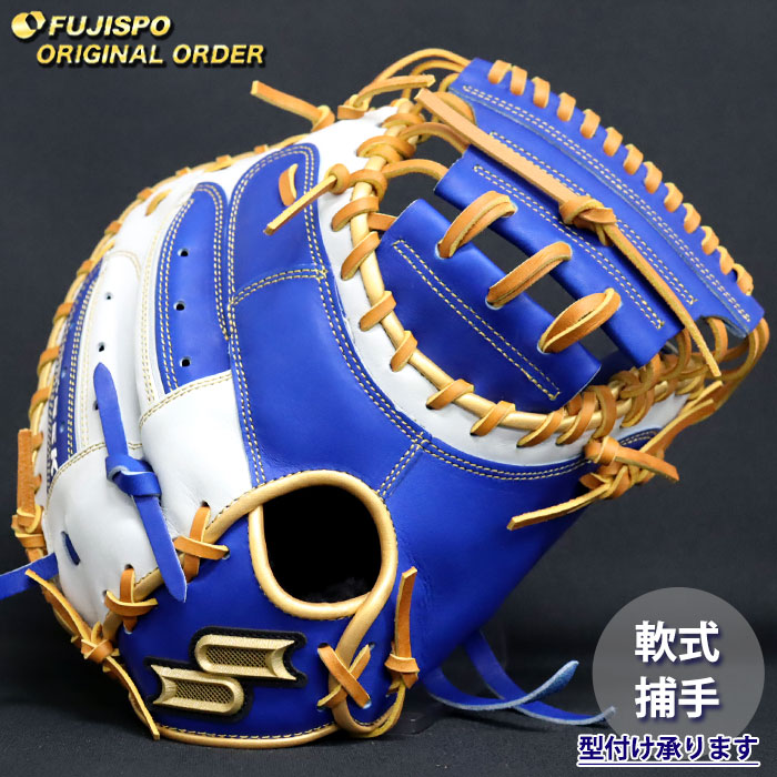 エスエスケイ SSK プロエッジ オーダー軟式 キャッチャーミット 刺繍有り エスエスケイ SSK プロエッジ オーダー軟式 キャッチャーミット 刺繍有り