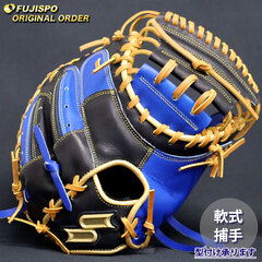 野球 エスエスケイ 軟式 キャッチャーミット プロエッジ オーダーグラブ 044型 SSK グラブ グローブ 右投げ (PE2512X609047C022210)