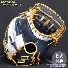 野球 エスエスケイ 軟式 キャッチャーミット プロエッジ オーダーグラブ 044型 SSK グラブ グローブ 右投げ (PE2512X701047C132210)